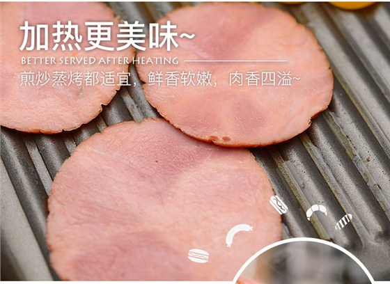 黑森林火腿